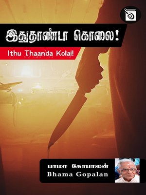 cover image of Ithu Thaanda Kolai